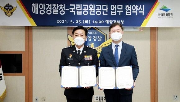 해양경찰청국립은 25일 국립공원공단과 해양환경 보호 및 해양오염 공동 방제 업무협약을 체결 후 기념촬영을 하고 있다. ⓒ 해양경찰청