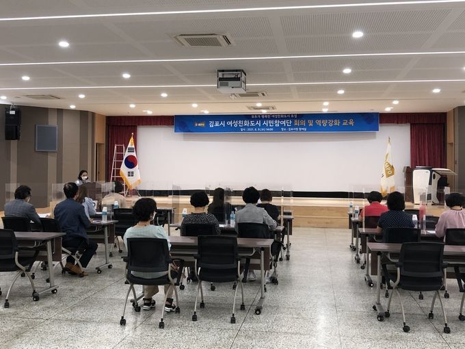김포시, ‘여성친화도시 시민참여단’