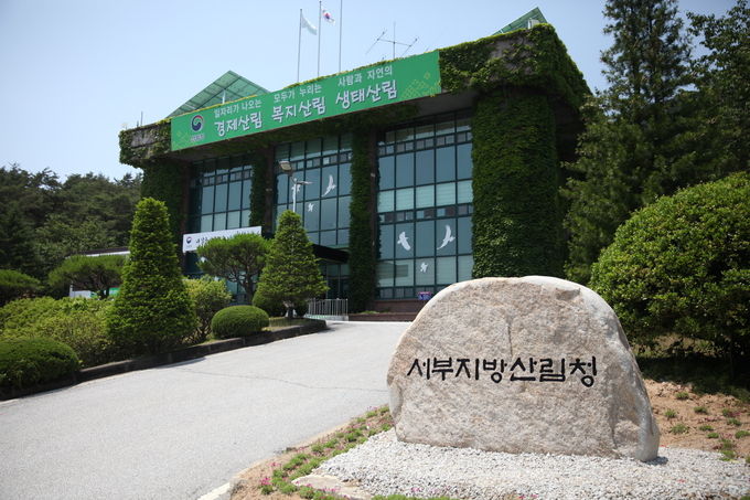 서부지방산림청 공식 사진