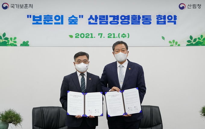 최병암 산림청장(왼쪽) 황기철 국가보훈처장 보훈의 숲 산림경영활동 협력 업무협약