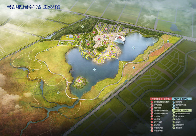 국립새만금수목원 조감도