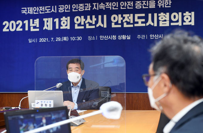 안산시, 국제안전도시 공인 본격화…안전도시협의회 개최