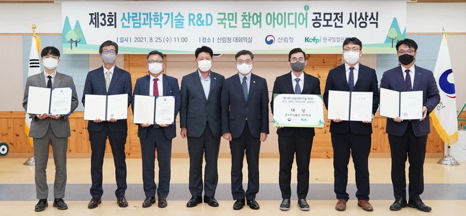제3회 산림과학기술 연구개발 분야 국민 참여 아이디어 공모전 시상식 수상자 기념사진