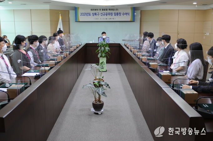 안산시 상록구, 신규 공무원과 임용식·간담회 가져