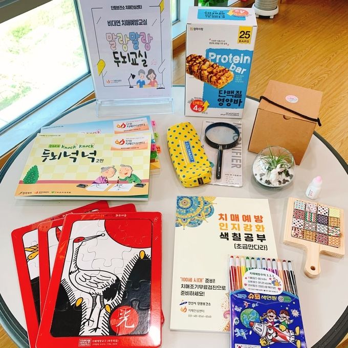 안산시 단원 치매안심센터, 비대면 치매예방 프로그램‘말랑말랑 두뇌교실’운영