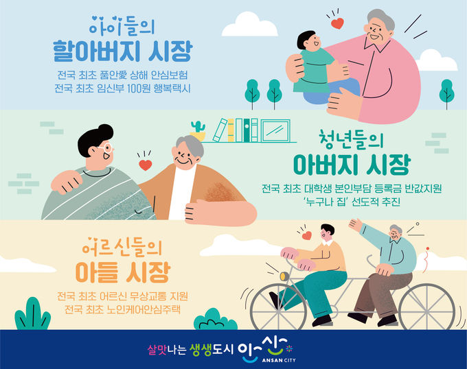 안산시, 전국 기초단체장 우수사례 경진대회서 최우수상