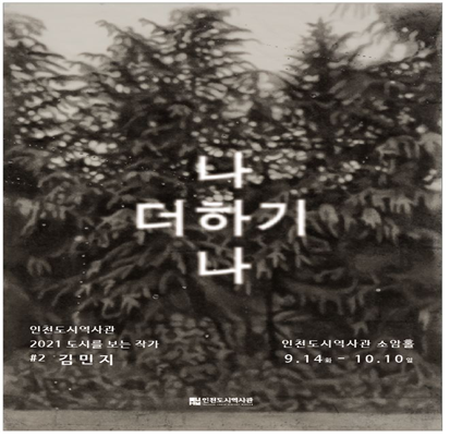 나 더하기 나