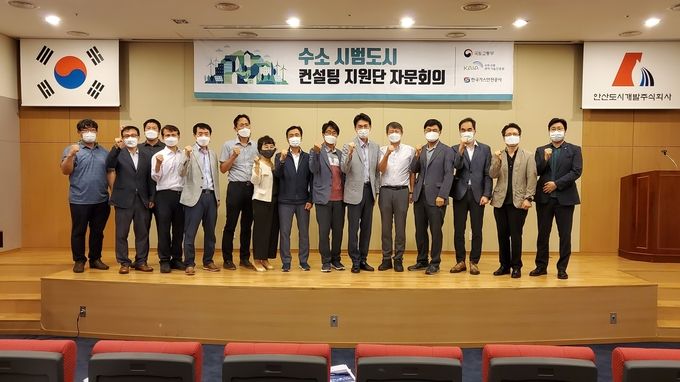안산시 “안전하고 친환경적 수소 시범도시 구축하겠다”.j
