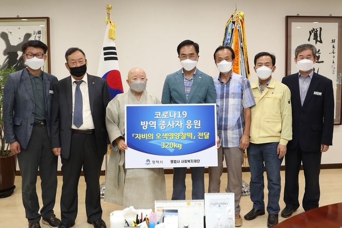 명법사 코로나19 대응 방역 종사자 응원