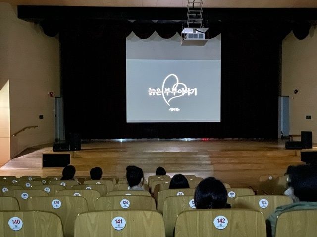 안산시 상록구, 연극‘늙은 부부 이야기’공연 성료.