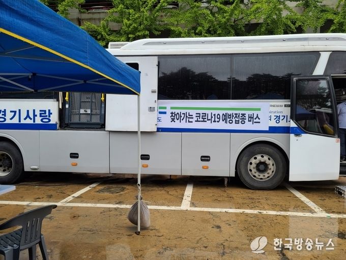 안산시, 찾아가는 백신버스 운영…얀센백신 활용