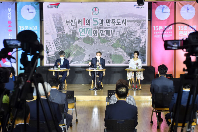 15분 도시 비전투어(연제구).