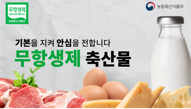 ssg닷컴 배너 및 유기농방목마켓 누리집 이미지