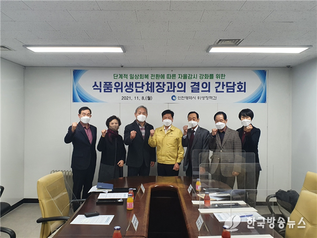 간담회