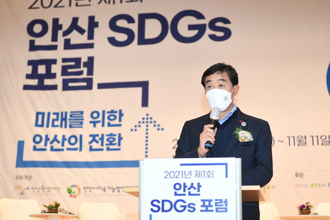 안산시, 지속가능 발전‘제1회 안산 SDGs 포럼’개최