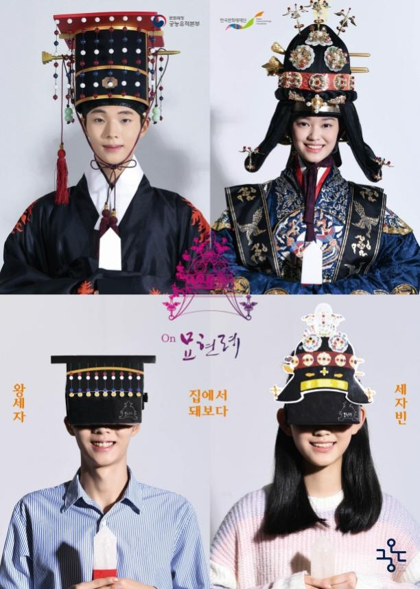 궁온 묘현례 홍보물