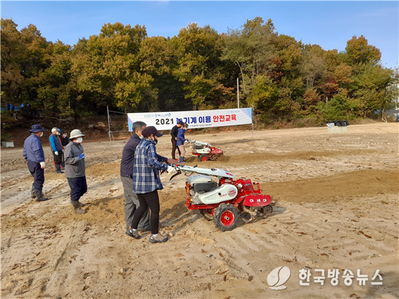 2021 농기계 이용 안전교육