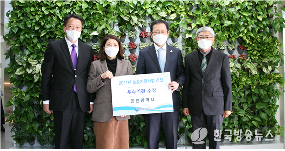 농촌자원사업 경진 우수기관 선정
