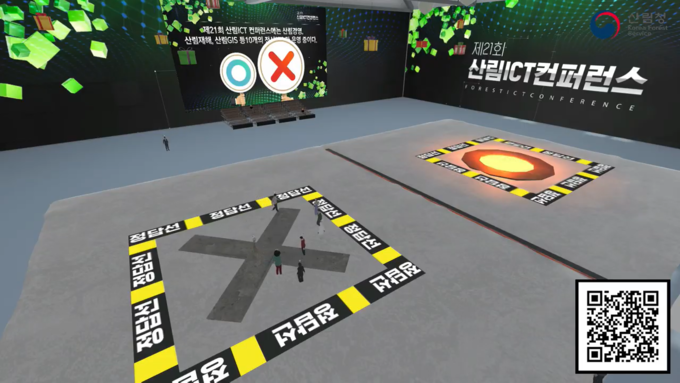 제21회 산림 정보통신기술(ICT) 학술대회 확장 가상 세계(메타버스)