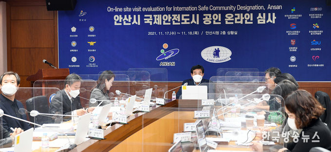 안산시, ‘국제안전도시 공인 인증’ 획득