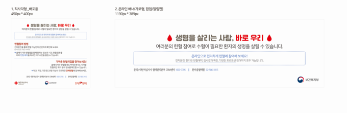 헌혈 예약