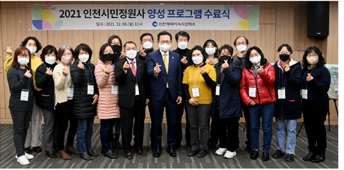 시민정원사