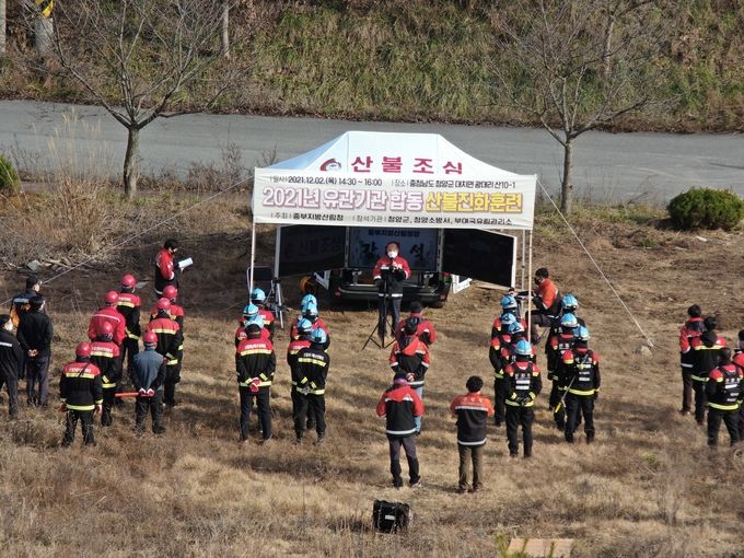 산불진화훈련