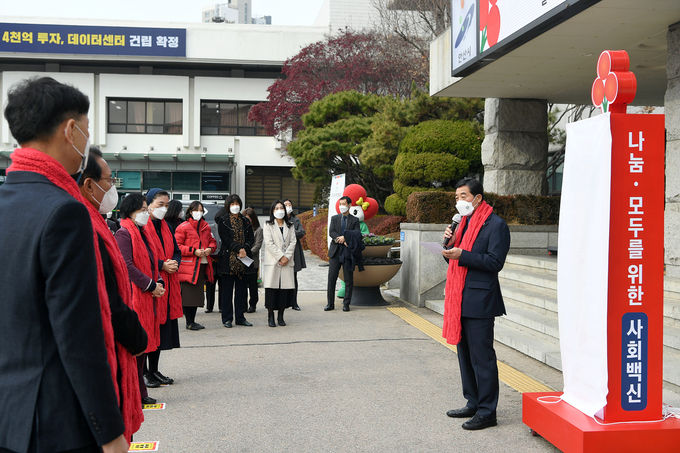 안산시, 사랑의 온도탑 제막식…9억 원 모금 목표