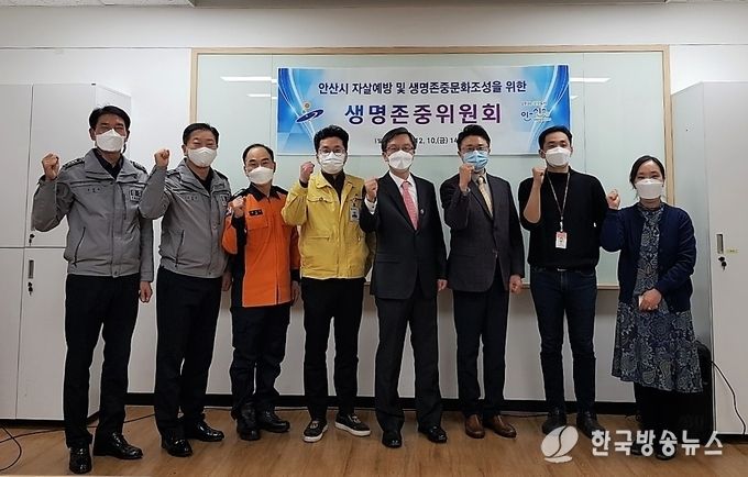 안산시, 자살예방 및 생명존중문화 조성 위한 위원회 개최