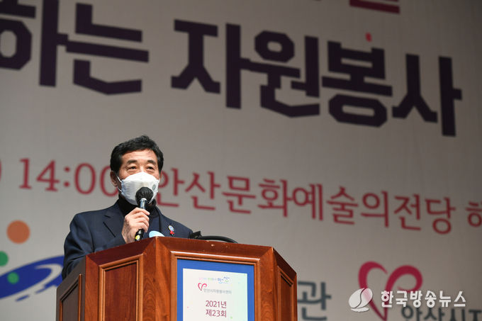 “행복한 일상 함께하는 자원봉사” 안산시자원봉사자의 날 기념식 성료
