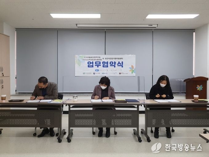 안산시건강가정지원센터, 지역사회 아동·청소년 지원 위해 관계기관과 힘 모아