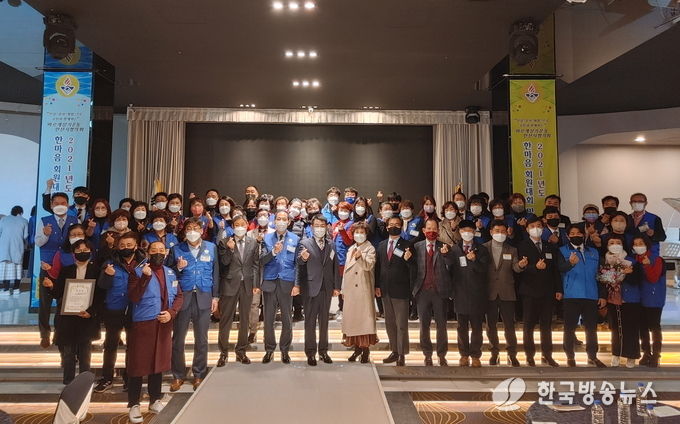 바르게살기운동 안산시협의회, 2021년 한마음회원대회 개최
