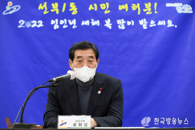 윤화섭 시장, 현장에서 시민의견 듣는다…연두방문 추진