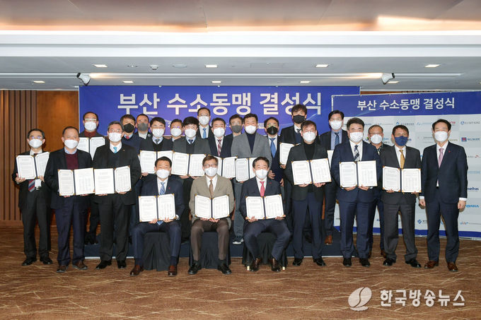 부산 수소동맹 결성식(롯데호텔)