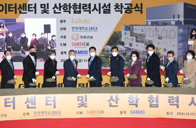 안산시·카카오 첫 데이터센터 착공…2023년 준공 목표 4천억 투입