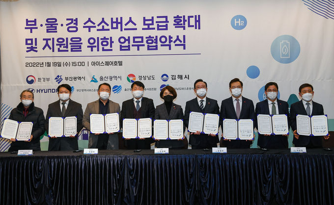 부울경 수소버스 보급 확대 및 지원을 위한 업무협약식