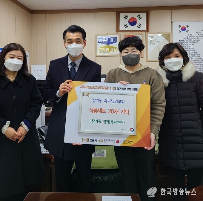설명절 맞아 장기동에 따뜻한 손길 풍성