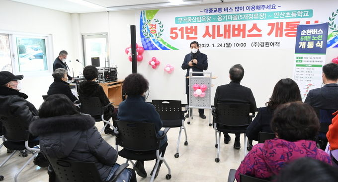 안산시, 부곡동_안산동 교통오지 51번 버스 노선 신설