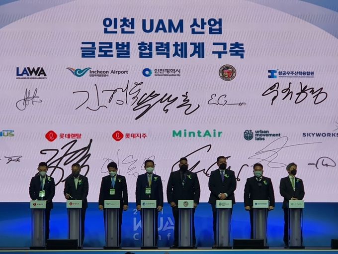 인천 UAM 산업 MOU 체결(2021. 11. 16.).