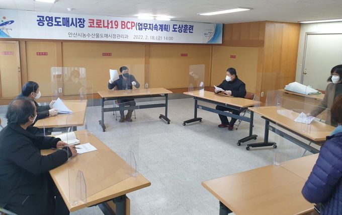 안산시 농수산물도매시장, 코로나19 대응 훈련 실시.