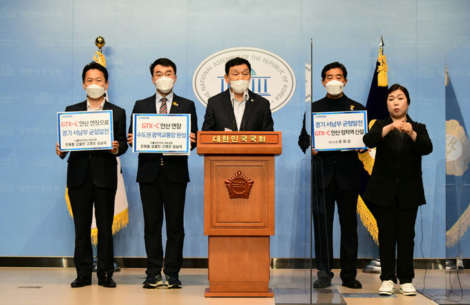 윤화섭 안산시장이 2021년 6월10일 국회 소통관에서 고영인·김남국·김철민(왼쪽부터) 국회의원과 함께 GTX-C노선 안산 연장을 촉구하는 기자회견을 하고 있다.