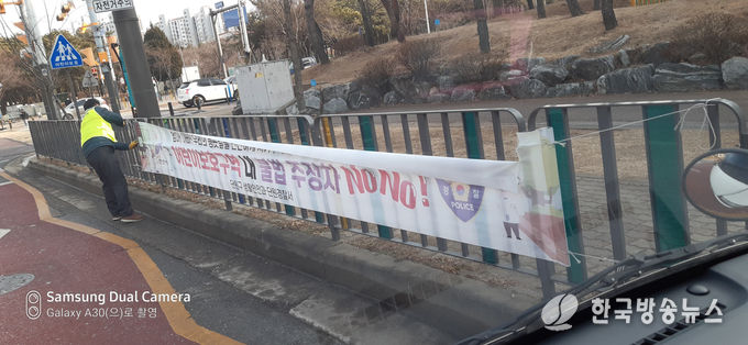 안산시 단원구, 학교주변 불법광고물 집중정비 실시.