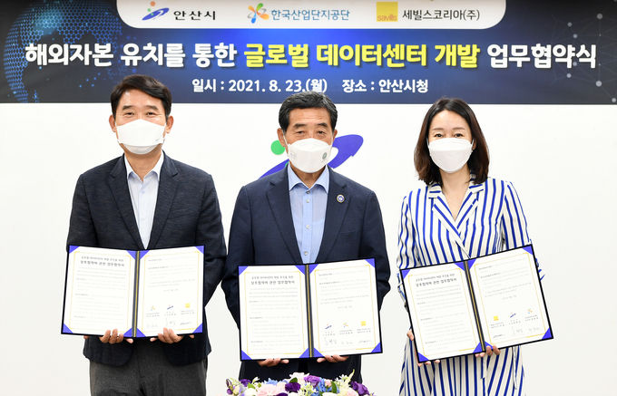안산의 지도가 바뀐다…단원구의 이유 있는 변신(세빌스데이터센터 업무협약식)