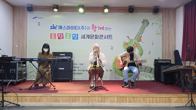 안산시, 외국인 근로자와 함께하는‘찾아가는 토닥토닥 세계문화 콘서트’개최