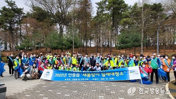 평택시 안중읍 14개 단체와 민관합동 새봄맞이 일제대청소 실시