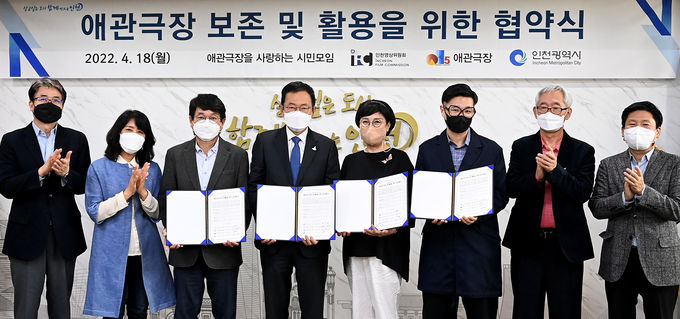 애관극장