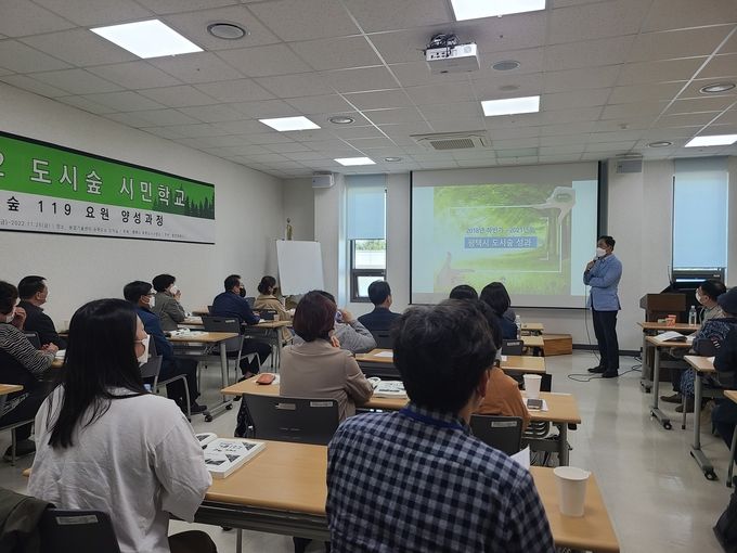 도시숲_시민학교_도시숲_119요원_양성교육_오리엔테이션