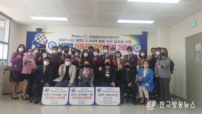 안중로타리클럽_푸드트럭_및_방역용품_기탁