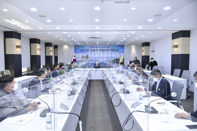 기업애로사항 청취 정담회