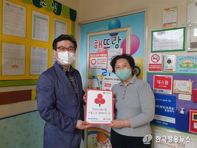 평택행복나눔본부_해뜨랑어린이집에_착한_어린이집_현판_전달